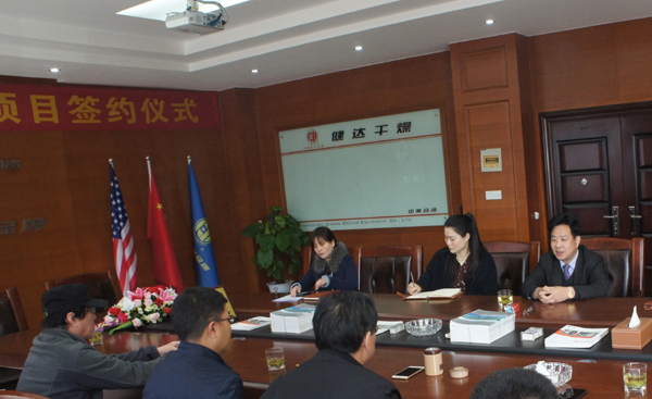 健达干燥总经理